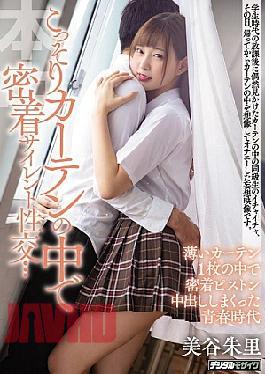 [
                        HND-784-engsub                    ] English Sub HND-784 Secretly Silent Intercourse In The Curtain Secretly … Youth Age Shuri Mitani Rolled Out The Adhesive Piston In One Thin Curtain