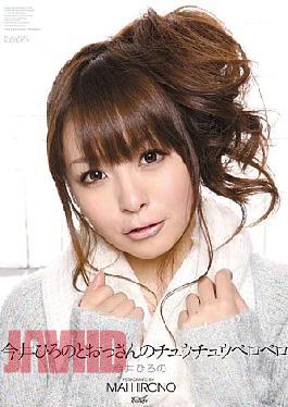 [
                        IPTD-758-mosaic                    ] Mosaic IPTD-758 Hirono Imai And Uncle Chuuchuu Berobero Of