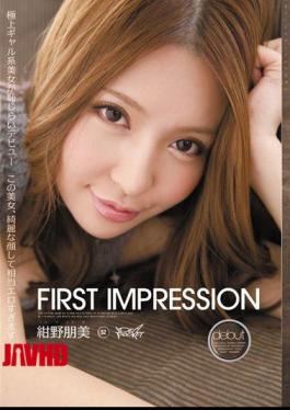 [
                        IPTD-794-mosaic                    ] Mosaic IPTD-794 First Impression Tomomi Konno