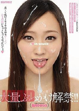 [
                        IPX-145-engsub                    ] English sub Reducing Mosaic Ippex-145 Love Semen Stinky and Hot, Slimi and Slippery Semen. Spray More and More on the Idle Face. Unleash Tae Massive Cam Shot!! Sunflower Yuzuki