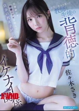 [
                        IPZZ-766-mosaic                    ] Mosaic IPZZ-766 When I Called A Uniformed Reflexologist After Work, It Turned Out To Be My Own Student… An Immoral And Naughty Relationship Between A Teacher And A Student Who Each Have A Hold On The Other’s Weaknesses. Saki Sasaki