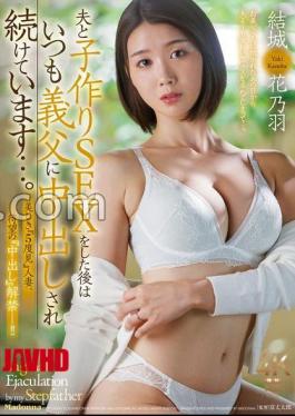[
                        JUR-646-mosaic                    ] Mosaic JUR-646 A Beautiful five-times-a-time Married Woman Finally Gets Her Long-awaited creampie Ban Lifted! After Having Sex With Her Husband To Make A Baby, She’s Always Getting Creampied By Her Father-in-law Yuki Kanon