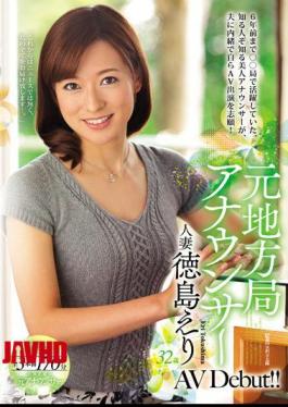 [
                        JUX-831-mosaic                    ] Mosaic JUX-831 Former Local TV Station Announcer and Housewife Eri Tokushima Makes AV Debut!!