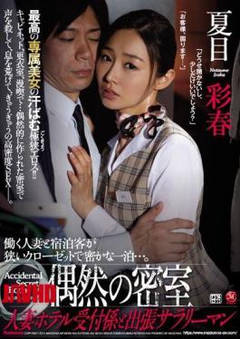[
                        JUY-275-mosaic                    ] Mosaic JUY-275 Coincident Closed Room Married Hotel Receptionist And Business Trips Salary Man Natsume Aya Spring