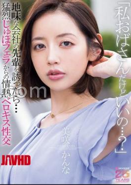 [
                        MIAB-562-mosaic                    ] Mosaic MIAB-562 I’m An Old Lady, But Is That Okay? When I Invited My Plain-looking Senior Colleague I Got A Fierce Blowjob Followed By A Passionate French Kiss And Sex. Kanna Misaki