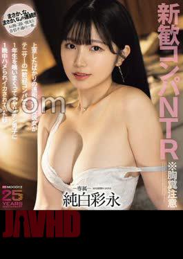 [
                        MIDA-494-mosaic                    ] Mosaic MIDA-494 Welcome Party NTR *Warning: Disgusting Story – A Long-distance Relationship Girlfriend Who Just Moved To Tokyo Gets Screwed All Night By A Slutty Guy Who’s Been Eating Up The First-year Students At A Tennis Club Welcome Party. Ayana Junpaku