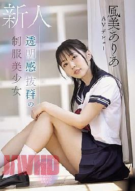 [
                        MUDR-359-mosaic                    ] Mosaic MUDR-359 Newcomer: A Beautiful Girl In A Uniform With A Translucent Look. Sheer White Skin, Sensitive Breasts, And A Tight Waist. The Perfect Innocent Girl, Kazami Aria, Makes Her AV Debut.