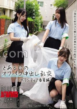 [
                        MUKD-564-mosaic                    ] Mosaic MUKD-564 We’re Addicted To Feeling Good. One Day’s Off-campus Creampie Orgy Volunteer Committee Edition