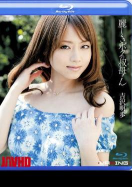 [
                        MXBD-097-mosaic                    ] Mosaic MXBD-097 Akiho Yoshizawa San Uruwashiki my aunt (Blu-ray Disc)