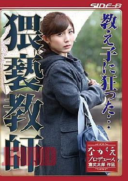 [
                        NSPS-337-mosaic                    ] Mosaic Chinese BNSPS-337 The perverted teacher who went mad over her student… Sae Mizuumi