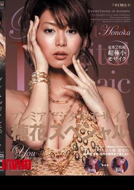 [
                        PGD-082-mosaic                    ] Mosaic PGD-082 Premier Digital Mosaic Honoka Special