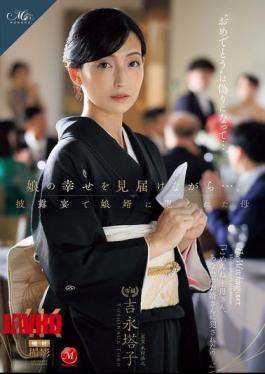 [
                        ROE-318-engsub                    ] English Sub ROE-318 While Witnessing Her Daughter’s Happiness… Mother Touko Yoshinaga Raped By Her Son-in-law At The Wedding Reception