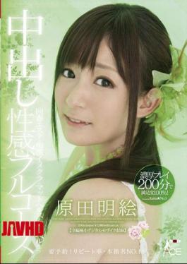 [
                        SACE-099-mosaic                    ] Mosaic SACE-099 Sensual Full Course Akie Harada 