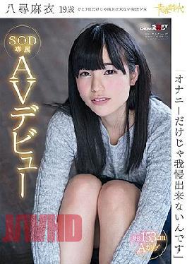 [
                        SDAB-058-mosaic                    ] Mosaic Reducing Mosaic Sudab-058 “I Can’t Hold Back With Just Masturbation” Mai Hachimi, 19, Debatsu As An Exclusive Sod Af Actors