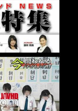 [
                        SDDE-118-mosaic                    ] Mosaic SDDE-118 AI Remaster Soft On Demand NEWS Special Report: Protect the Children! – The Reality of Over-the-Top Sex Education –