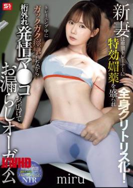 [
                        SNOS-078-mosaic                    ] Mosaic SNOS-078 A Newlywed Wife Is Given A Powerful Aphrodisiac By Her Obscene Trainer, And Her Entire Body Becomes A Clitoris! During Training, She Convulses Violently, Her Pussy Spreads Open, And She Has A Peeing Orgasm. Miru