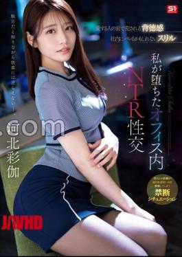 [
                        SONE-543-engsub                    ] English sub SONE-543 The Sense Of Immorality Of Being Violated In Front Of The Person You Love The Thrill Of Being Found Out At Work The Office NTR Sex I Fell Into Ayaka Kawakita (Blu-ray Disc)