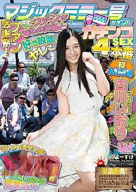 [
                        STAR-615-mosaic                    ] Mosaic STAR-615 Furukawa Iori Magic No. Mirror Go!Fan Thanksgiving!Real Fans Yearning Actress And Favorite All-you-can-fuckable Gachinko SEX 4 Production