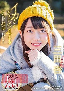 [
                        STAR-876-mosaic                    ] Mosaic Chinese Star-876 Sot Star Mitsuta Anzu Live Challenge! Update on the Record Form Most Orgasm Hospital A Lifetime!