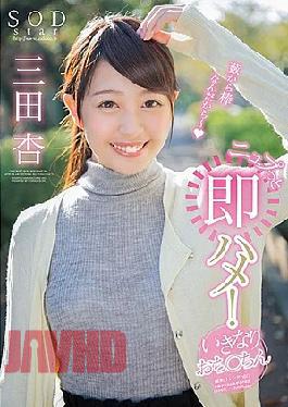 [
                        STAR-889-mosaic                    ] Mosaic Star-889 Sot Star Mitsuta Anzu Direct Insertion! Immediate Into Tae Pussy