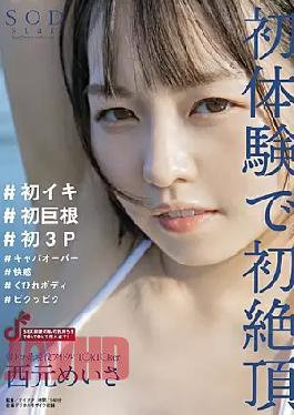 [
                        STARS-477-mosaic                    ] Mosaic STARS-477 Morning Dora System Active Idol T 〇 KT 〇 Ker Meisa Nishimoto First Climax In The First Experience # First Iki # First Big Cock # First 3P # Capacity Over # Pleasure # Constriction Body # Bicubic