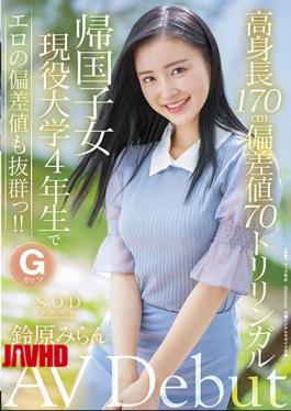 [
                        STARS-505-mosaic                    ] Mosaic STARS-505 Sodstar Miran Suzuhara Av Debut