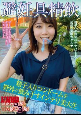 [
                        SUN-032-mosaic                    ] Mosaic SUN-032 Contraceptive Drinking Sperm-filled Condom Drinking Outdoors Intellectual College Student