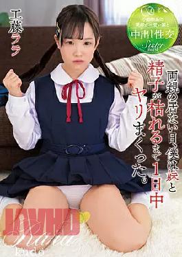 [
                        T28-619-mosaic                    ] Mosaic T28-619 On the Day My Parents Were Away, My Sister And I All Day Until My Sperm Withered. Lara Kudo 