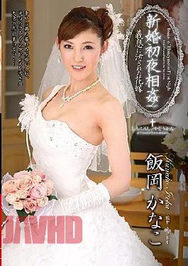 [
                        VENU-365-mosaic                    ] Mosaic Reducing Mosaic Venu-365 Raped On The Wedding Night Bride Defiled Be Stepson Kanako Yooka