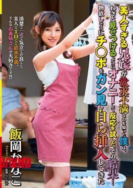 [
                        VOSS-005-mosaic                    ] Mosaic VOSS-005 I That Beauty Too Elder Brother’s Wife Has Learned That Desire Discontent Tried The Reaction Masturbation To Show Off On Purpose.As A Result Greed And Has Been Thought To Insert Himself And Shi Seen Cancer Ji Port Iioka Kanako