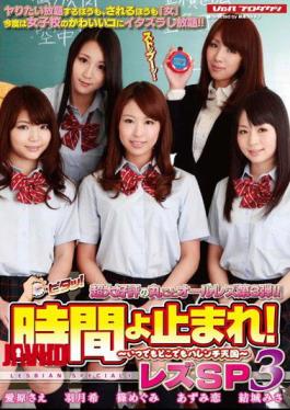 [
                        VSPDS-627-mosaic                    ] Mosaic VSPDS-627 Stop Time! Lesbian SP 3 