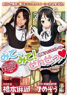 [
                        XVSR-031-mosaic                    ] Mosaic XVSR-031 Seeing Gakuen Rabupara Story, And Look!- Sense Tsu Maya Hashimoto