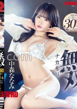 [
                        ABF-332-mosaic                    ] Mosaic ABF-332 Nakamori Musou (Nanami Nakamori) Includes 15 Minutes Of Exclusive Bonus Footage