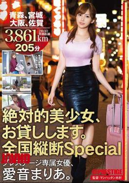 [
                        ABP-817-mosaic                    ] Mosaic ABP-817 The absolute cutest girl, I’ll lend her to you. Nationwide special tour: Aomori, Miyagi, Osaka, Saga