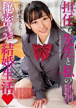 [
                        AMBI-116-mosaic                    ] Mosaic Reducing Mosaic Ambi-116 The Secret Love Marriage Life With My Teacher, Sara Uruki