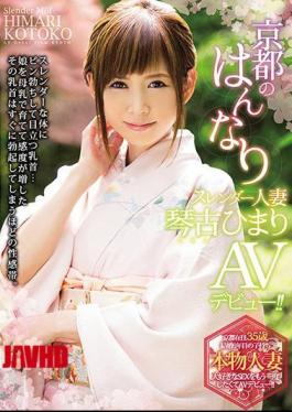 [
                        AVOP-368-mosaic                    ] Mosaic Reducing Mosaic AVOP-368 Kyoto’s Elegant Slender Housewife Kotoko Himari AV Debut!!