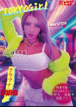 [
                        BAB-184-mosaic                    ] Mosaic BAB-184 A Disgustingly Cute, Brown-skinned, Beautiful Gal Gives A Quick Blowjob And Multiple Creampies In A Club Pick-up – Hana Kurosaki