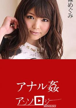 [
                        CR-112019-001                    ] Caribbeancom CR-112019-001 The Anthology Of Anal Sex Anal Intercourse Anthology