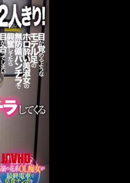 [
                        DANDY-883-mosaic                    ] Mosaic DANDY-883 I Was Unexpectedly Alone With A Slut On The Last Train! I Was Seduced By A Drunk Woman With Beautiful Legs Who Was Panting In The Seat Across From Me, And I Got Fucked VOL.4