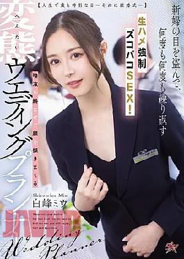 [
                        DASS-891-mosaic                    ] Mosaic DAS-891 Tae Most Special Day In Life─Tart’ Occasion Tae Wedding Sneaking Away From The Bride, Repeated Teddy Having Raf Sex! Wedding Planner Miou Shiramine Shakes Hair Hips Whail Mixing Saliva.