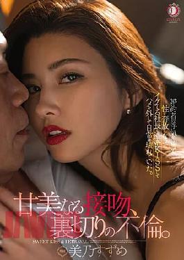 [
                        DLDSS-392-engsub                    ] English Sub DLDSS-392 “Sweet Kisses, Betrayal And Infidelity.” After Finding Out That Her Fiance Is Cheating On Her, She Becomes Sexually Uninhibited, Passionately Kisses The Hot Company President, And Lets Loose, Destroying Her Everyday Life. Suzume Mino