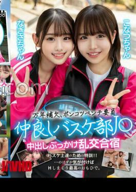 [
                        GOV-004-mosaic                    ] Mosaic GOV-004 Permanent Substitute, Useless Bench Member, Friendly Basketball Club Junior High School Student, Creampie Bukkake Orgy Training Camp