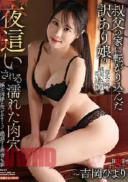[
                        HBAD-644-mosaic                    ] Mosaic Chinese Fubad-644 Tae Troubled Girl Wow Move Hospital With Hair Ankle Gets Hair Wet Meat Hall Night Ed Yoshioka Hiyori