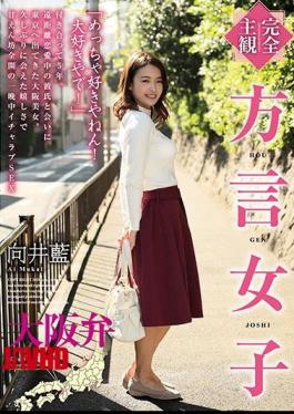 [
                        HODV-21458-mosaic                    ] Mosaic HODV-21458 Completely Subjective Dialect Girl Osaka Dialect Mukai Ai