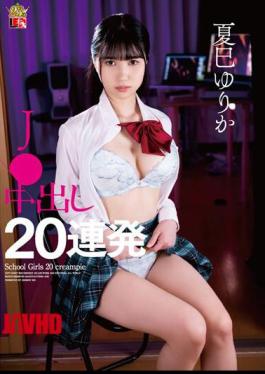 [
                        IESP-717-mosaic                    ] Mosaic IESP-717 Yurika Natsumi J 20 Consecutive Creampies