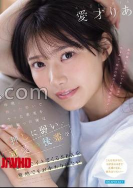 [
                        IPZZ-812-mosaic                    ] Mosaic IPZZ-812 Last Night, I Got Drunk And Did It, And This Morning I Found Out. My Cute Coworker Is So Sensitive And Cums Like Crazy, I Want To Have Sex With Her Again And Again. Ria Aisai