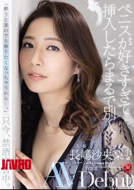 [
                        JUL-647-mosaic                    ] Mosaic JUL-647 She Turns Into A Completely Different Person With A Cock Inside Her. 34 Years Old, Married, And Cock-Crazed Saori Nagashima Makes Her AV Debut.