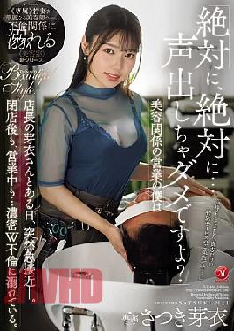 [
                        JUR-666-mosaic                    ] Mosaic JUR-666 Absolutely, Absolutely You Mustn’t Make A Sound, Okay? I Work In The Beauty Industry, And One Day I Suddenly Found Myself Getting Close To The Manager, Mei. Even After Closing Time, And During Business Hours I’m Drowning In A Passionate Double Affair. Satsuki Mei