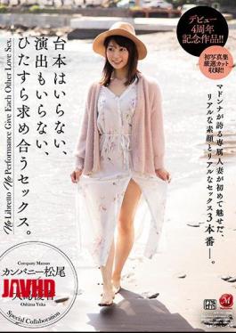 [
                        JUY-763-mosaic                    ] Mosaic JUY-763 A Debut 4th Anniversary Work! I Do Not Need A Script, I Do Not Need A Production, I Just Wanted To Meet Sex. Yuka Oshima