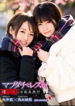 [
                        LZDQ-008-mosaic                    ] Mosaic LZDQ-008 Let’s go lesbian with my best friend! One night, two days hot spring trip Asada Yuri Mukai Ran